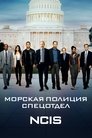 Цена страха (2003)