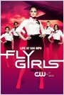 ТВ-передача «Fly Girls» трейлер в хорошем качестве 1080p