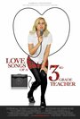 Фильм «Love Songs of a Third Grade Teacher» смотреть онлайн фильм в хорошем качестве 720p