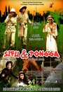 «Sifu & Tongga» кадры фильма в хорошем качестве