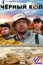 «Черный коп» трейлер сериала в хорошем качестве 1080p