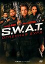 Фильм «S.W.A.T.: Огненная буря» скачать бесплатно в хорошем качестве без регистрации и смс 1080p