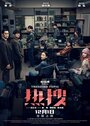 Фильм «Горячая тема» смотреть онлайн фильм в хорошем качестве 720p