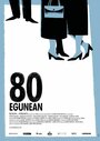 Фильм «80 дней» смотреть онлайн фильм в хорошем качестве 720p