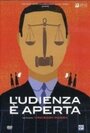 «L'udienza è aperta» кадры фильма в хорошем качестве