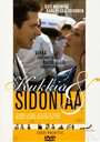 Фильм «Kukkia & sidontaa» смотреть онлайн фильм в хорошем качестве 720p