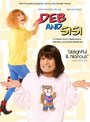 Фильм «Deb and Sisi» смотреть онлайн фильм в хорошем качестве 720p