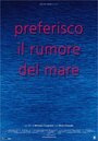 Фильм «Я предпочитаю шум моря» смотреть онлайн фильм в хорошем качестве 720p