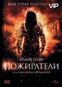 Фильм «Пожиратели» скачать бесплатно в хорошем качестве без регистрации и смс 1080p