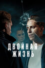 Сериал «Обман» смотреть онлайн сериал в хорошем качестве 720p