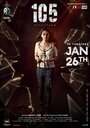 Фильм «105 Minuttess» смотреть онлайн фильм в хорошем качестве 720p