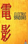 «Electric Shadow» кадры фильма в хорошем качестве