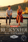 Сериал «Ру» смотреть онлайн сериалв хорошем качестве 1080p