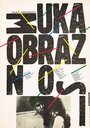 Фильм «Muka obraznosti» смотреть онлайн фильм в хорошем качестве 720p