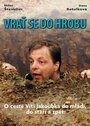 Фильм «Ворота в могилу» скачать бесплатно в хорошем качестве без регистрации и смс 1080p