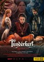 «Тундеркерт» кадры сериала в хорошем качестве