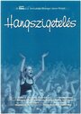 Hangszigetelés