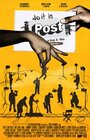 Фильм «Do It in Post» смотреть онлайн фильм в хорошем качестве 720p