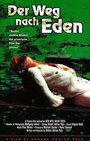 «Der Weg nach Eden» кадры фильма в хорошем качестве