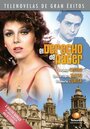 «Право на рождение» трейлер сериала в хорошем качестве 1080p