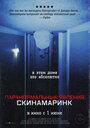 Фильм «Паранормальные явления. Скинамаринк» скачать бесплатно в хорошем качестве без регистрации и смс 1080p