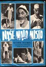 Фильм «Nase malo misto» смотреть онлайн фильм в хорошем качестве 720p