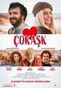 Фильм «Большая любовь» смотреть онлайн фильм в хорошем качестве 720p