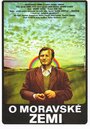 «О Моравской земле» кадры фильма в хорошем качестве