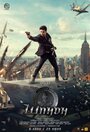 Фильм «Шпион» смотреть онлайн фильм в хорошем качестве 1080p