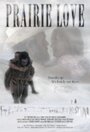 «Prairie Love» трейлер фильма в хорошем качестве 1080p