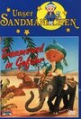 «Das Sandmännchen» кадры фильма в хорошем качестве