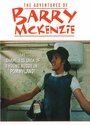 Фильм «Приключения Барри МакКензи» скачать бесплатно в хорошем качестве без регистрации и смс 1080p