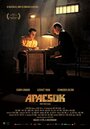 Фильм «Апачи» смотреть онлайн фильм в хорошем качестве 720p