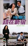 Фильм «Yu yan qing nong» смотреть онлайн фильм в хорошем качестве 720p