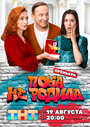 Сериал «Пока не родила» смотреть онлайн сериал в хорошем качестве 720p