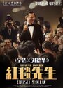 Фильм «Император кино» смотреть онлайн фильм в хорошем качестве 720p