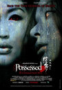 Фильм «Possessed» смотреть онлайн фильм в хорошем качестве 720p