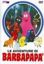 «Le avventure di Barbapapà» кадры мультфильма в хорошем качестве