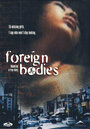 Фильм «Foreign Bodies» скачать бесплатно в хорошем качестве без регистрации и смс 1080p