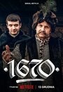 «1670» трейлер сериала в хорошем качестве 1080p