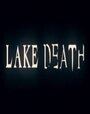 «Lake Death» кадры фильма в хорошем качестве