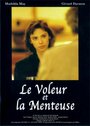 Фильм «Le voleur et la menteuse» смотреть онлайн фильм в хорошем качестве 720p