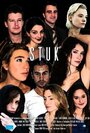 Фильм «Stuk» смотреть онлайн фильм в хорошем качестве 720p