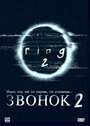 Фильм «Звонок 2» смотреть онлайн фильм в хорошем качестве 1080p