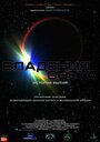 «Владения света» мультфильма в хорошем качестве 1080p