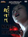 Showa onnamichi: Rashomon