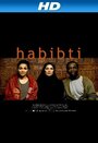 Фильм «Habibti» смотреть онлайн фильм в хорошем качестве 720p