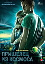 Фильм «Пришелец из космоса» смотреть онлайн фильм в хорошем качестве 1080p