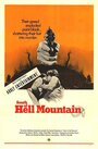 Фильм «South of Hell Mountain» смотреть онлайн фильм в хорошем качестве 720p