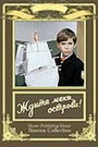 Фильм «Ждите меня, острова!» скачать бесплатно в хорошем качестве без регистрации и смс 1080p